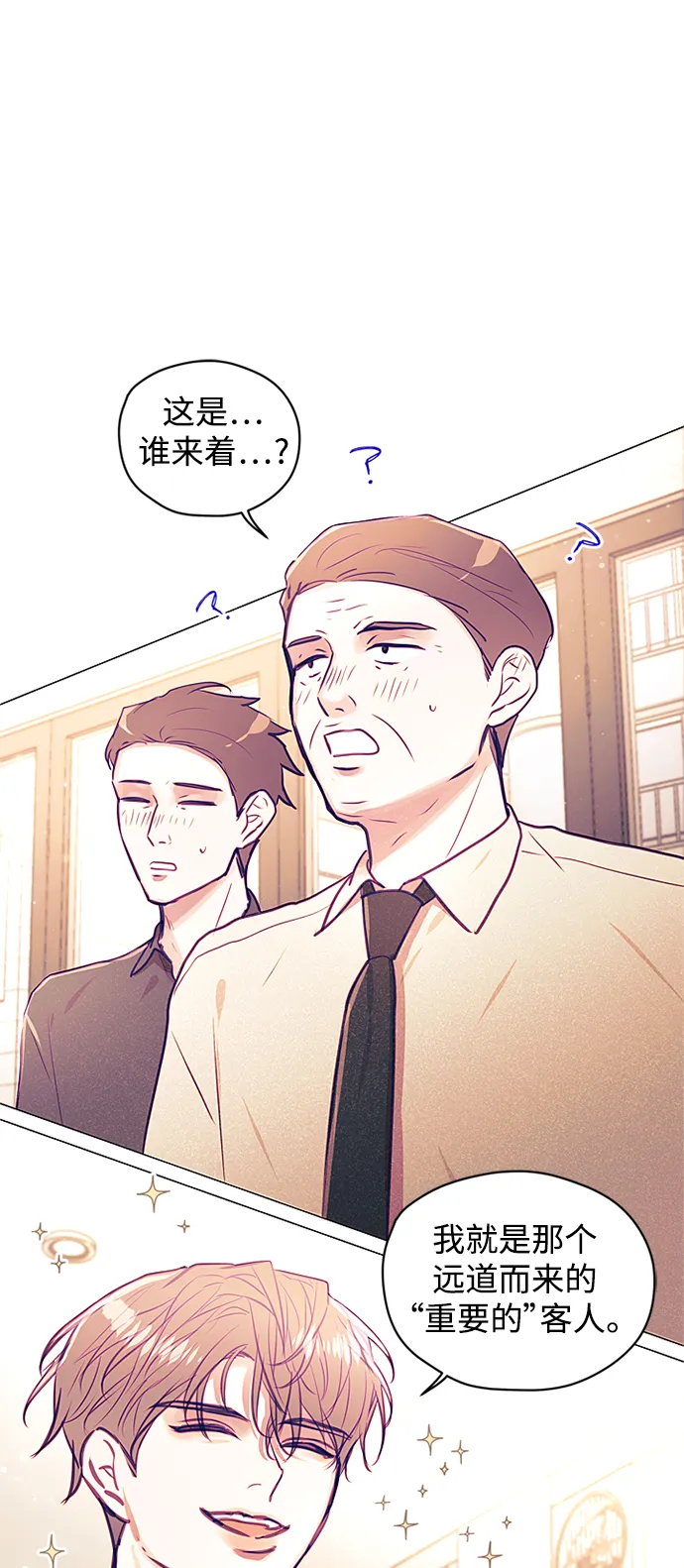 第42话 第2页
