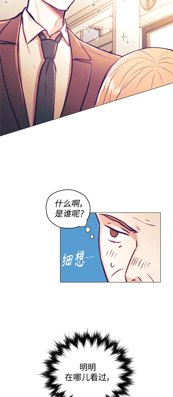 第42话 第3页