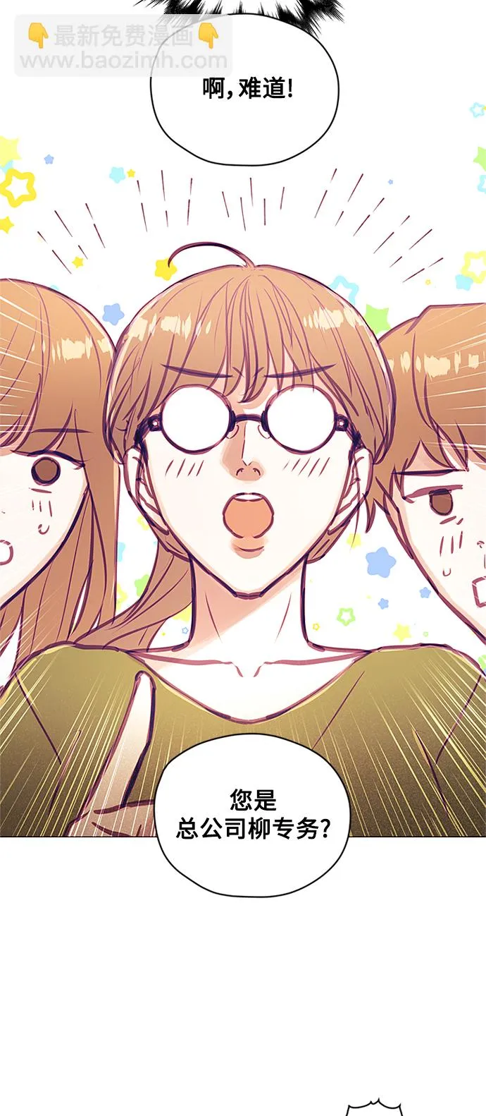 第42话 第4页