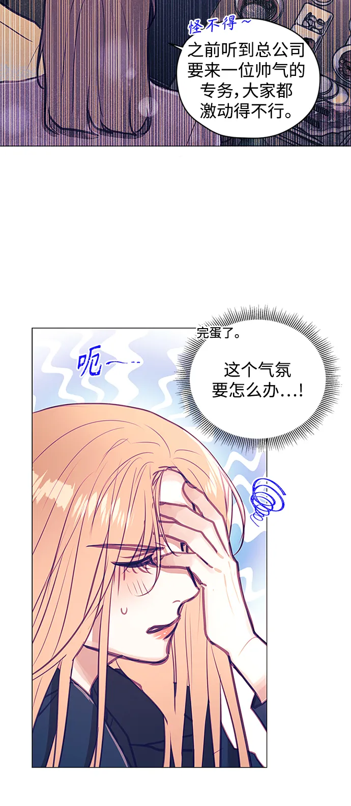 第42话 第6页