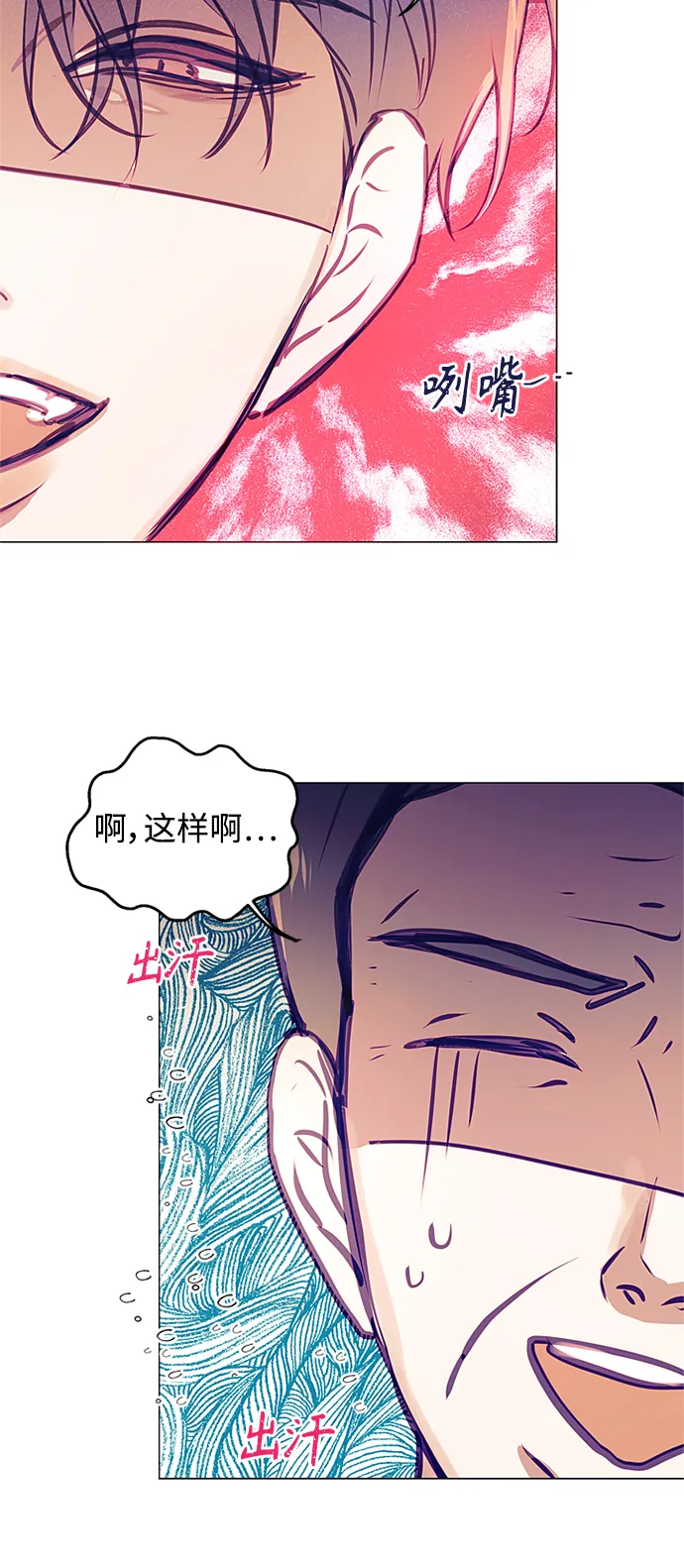 第42话 第8页