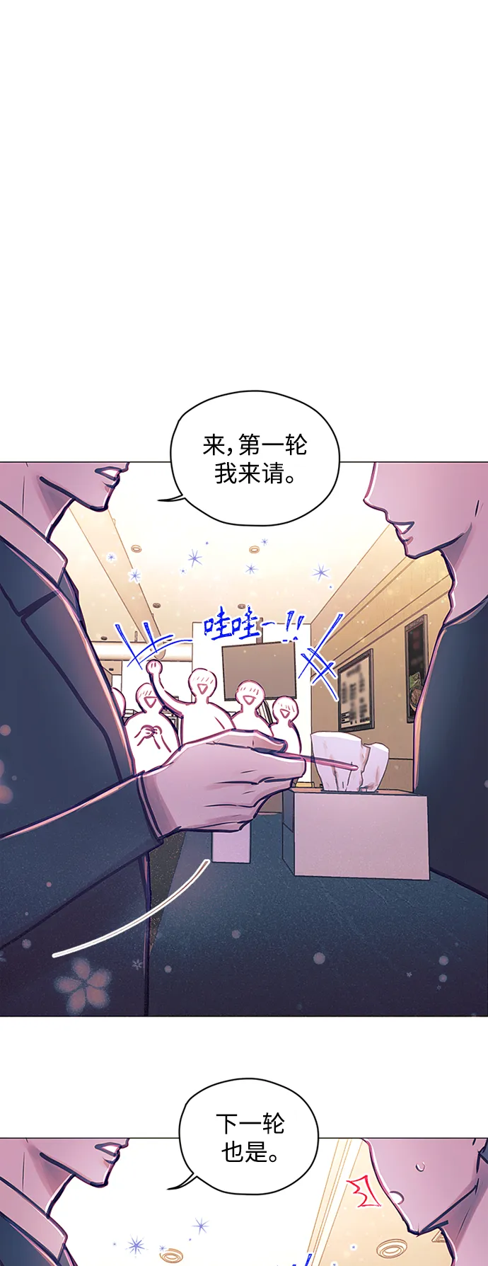 第42话 第12页