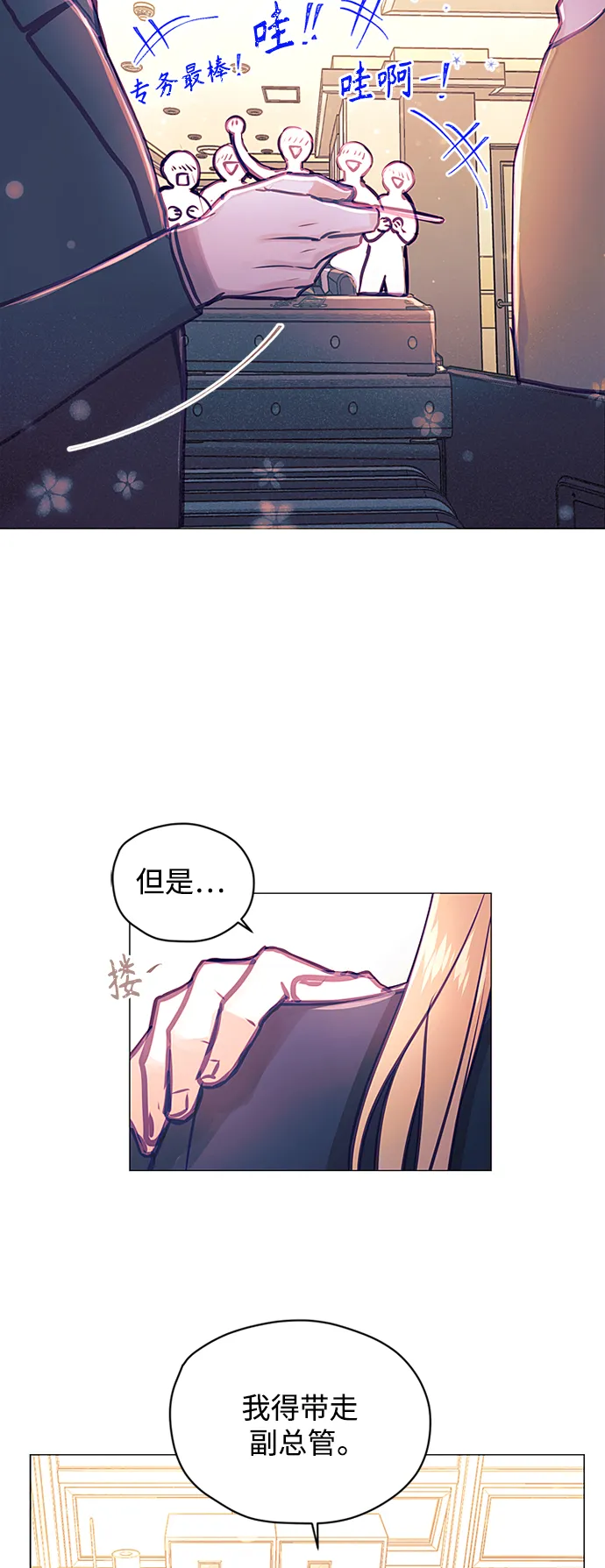 第42话 第13页