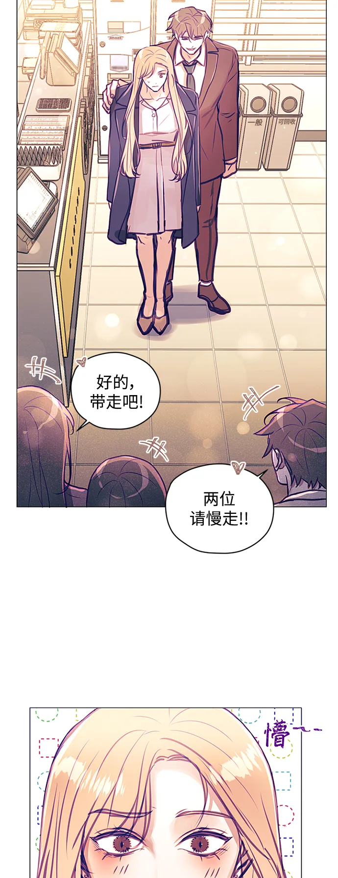 第42话 第14页