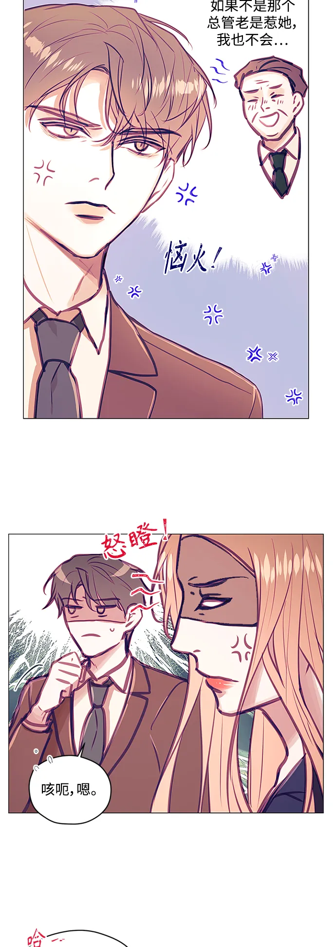 第42话 第18页