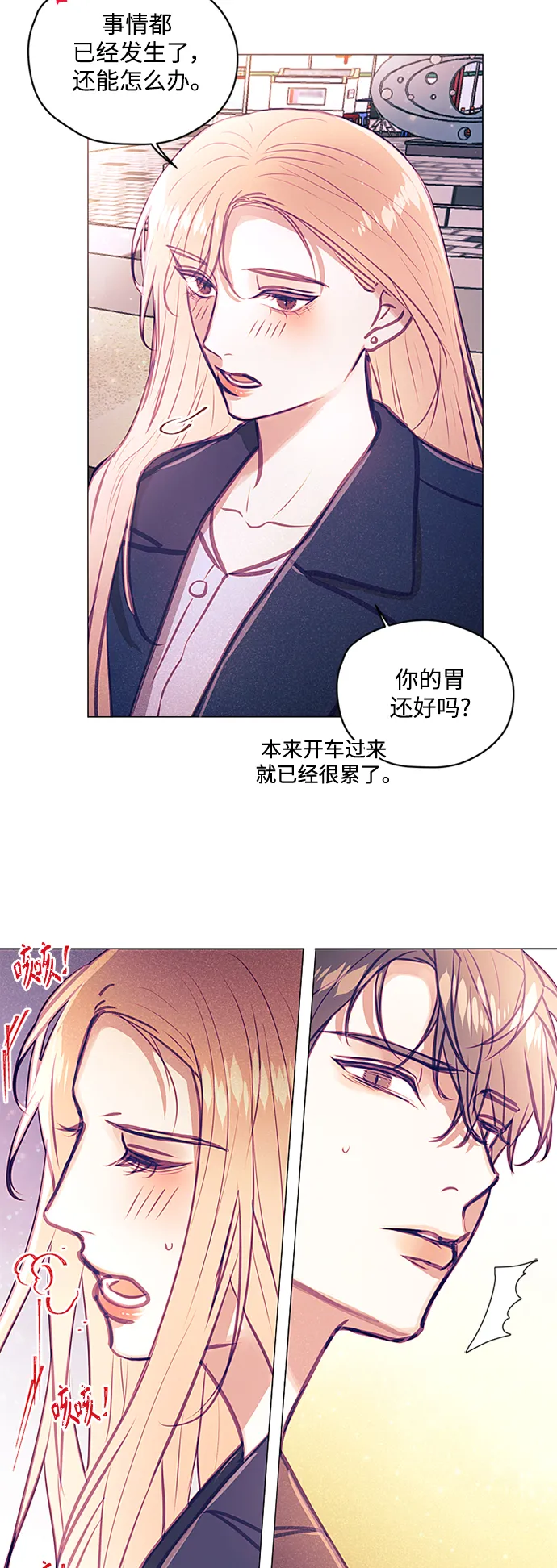 第42话 第19页