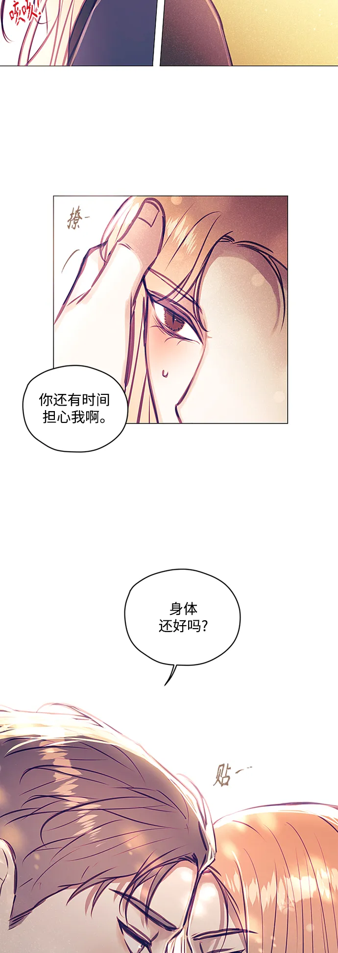 第42话 第20页