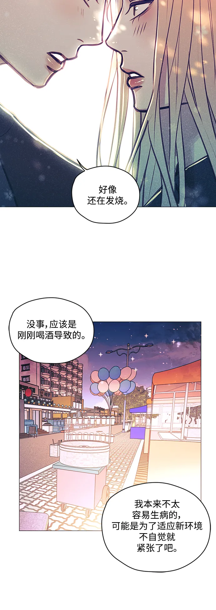 第42话 第21页