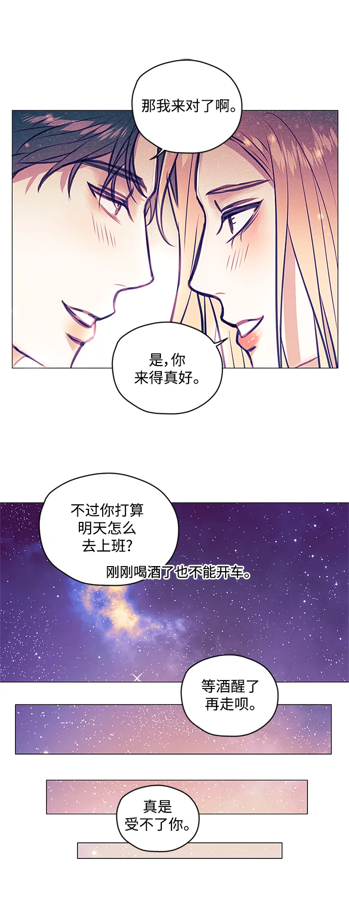 第42话 第28页