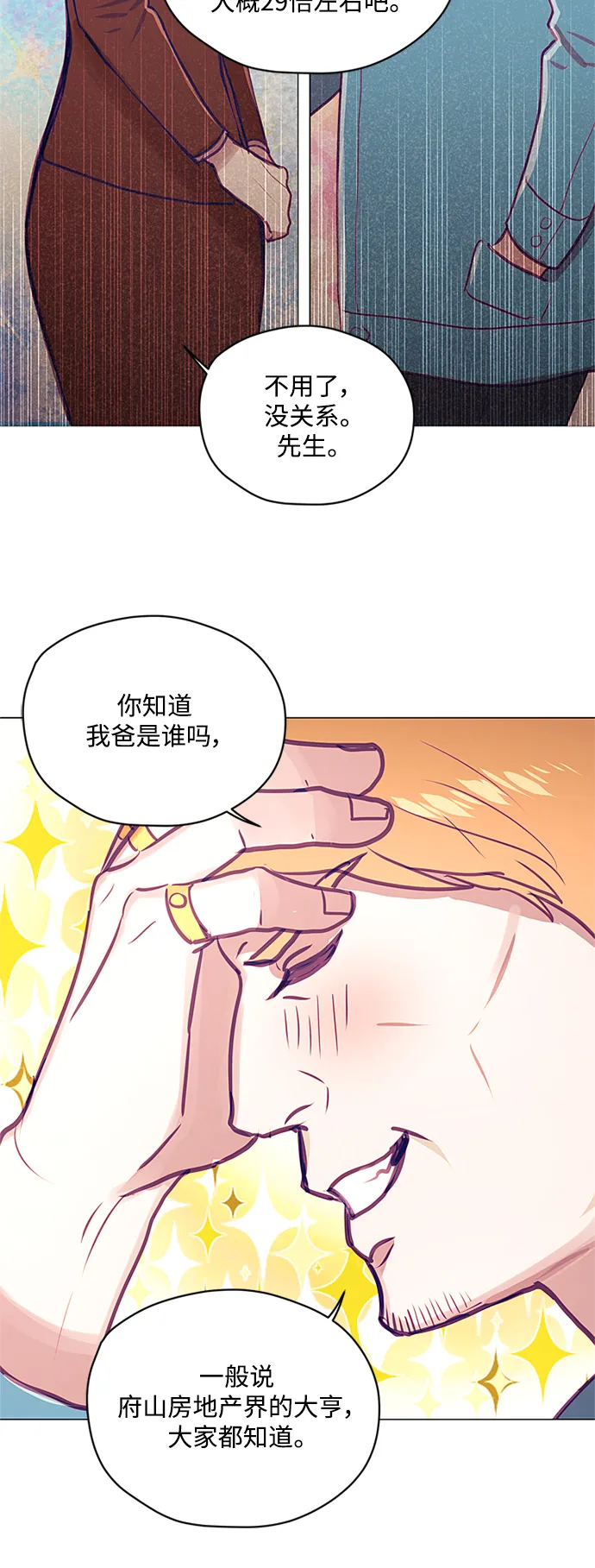 第42话 第33页
