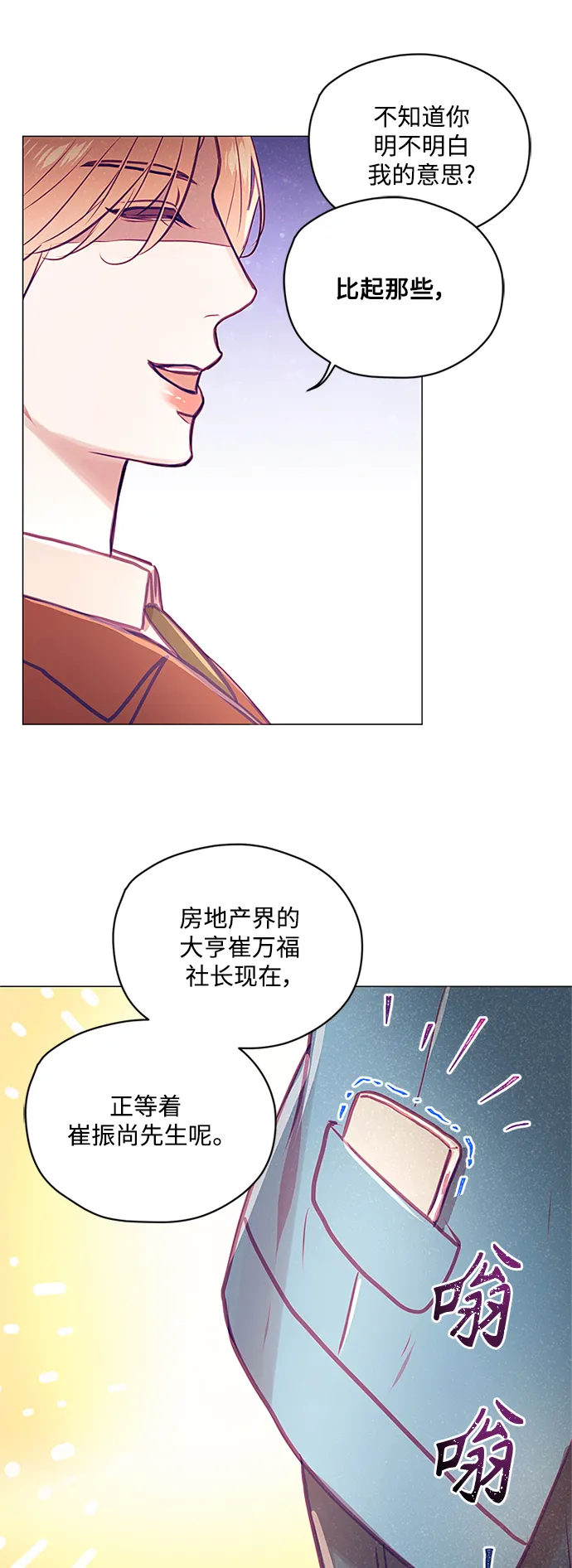 第42话 第35页