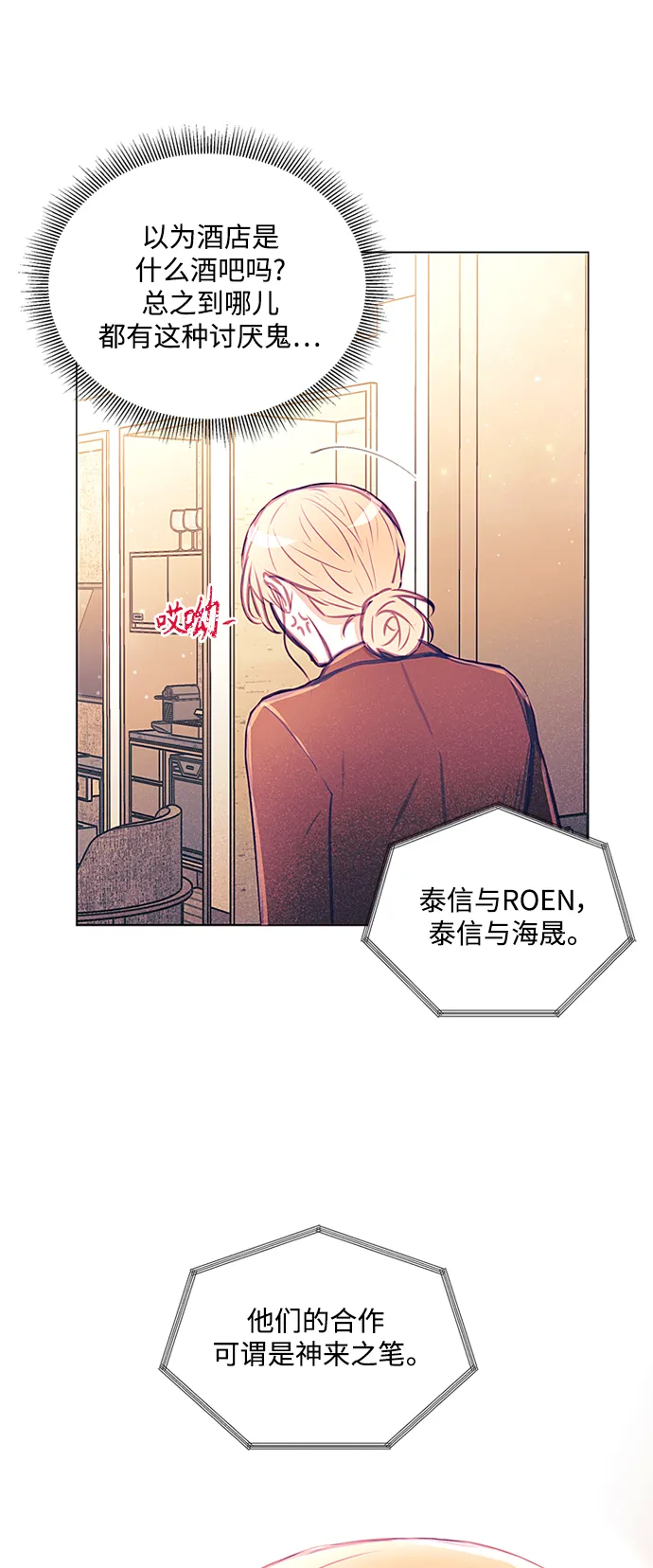 第42话 第39页