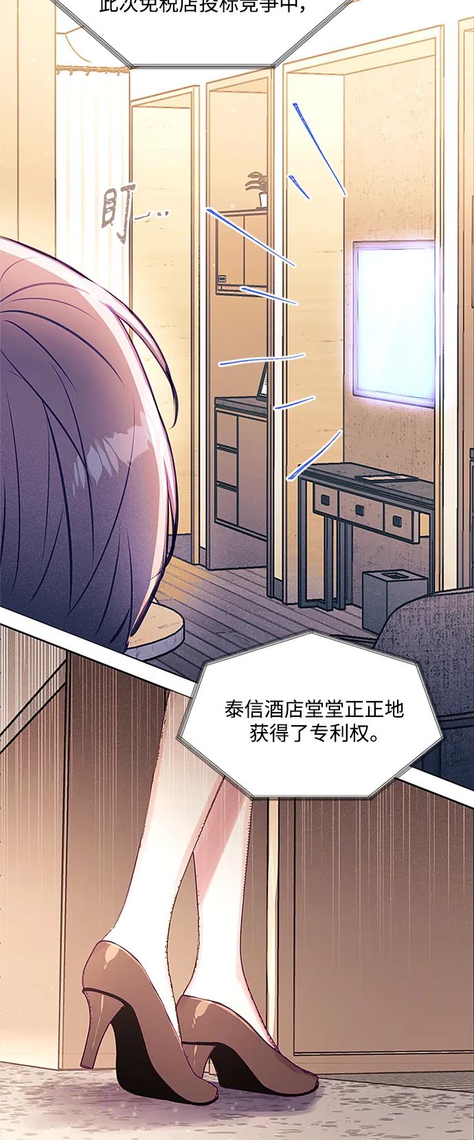 第42话 第41页