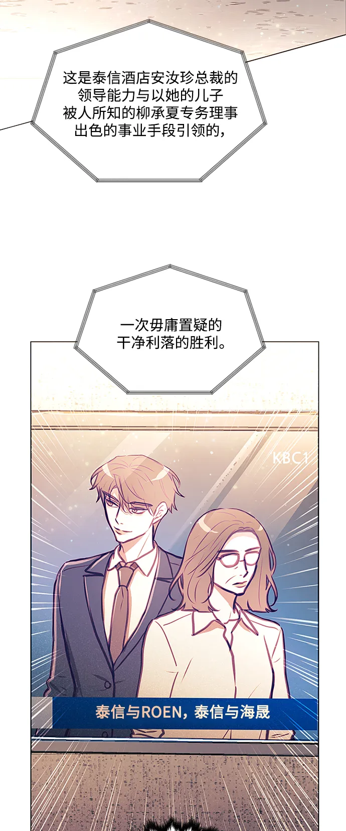 第42话 第42页