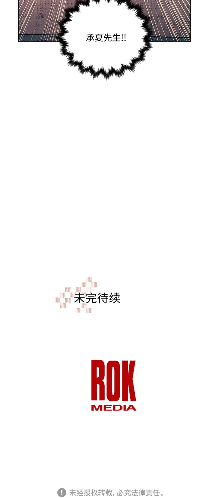 第42话 第43页