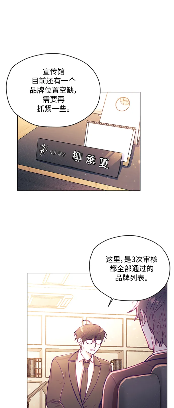 第41话 第2页