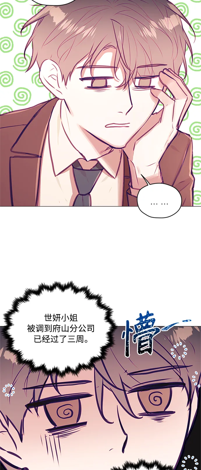 第41话 第4页
