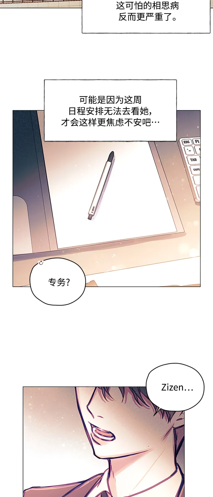 第41话 第6页