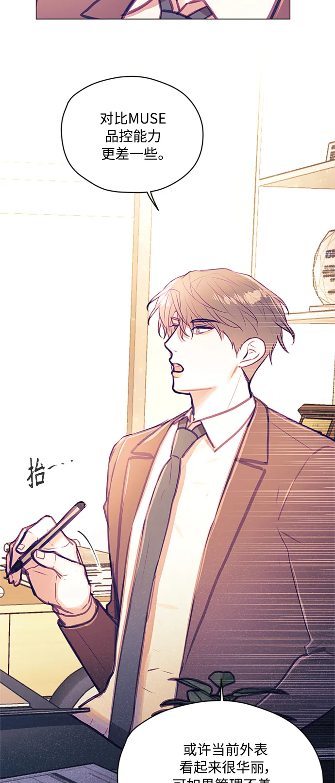 第41话 第7页