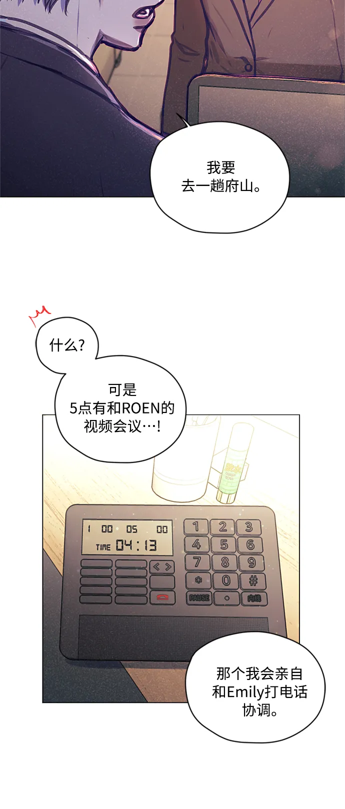 第41话 第11页