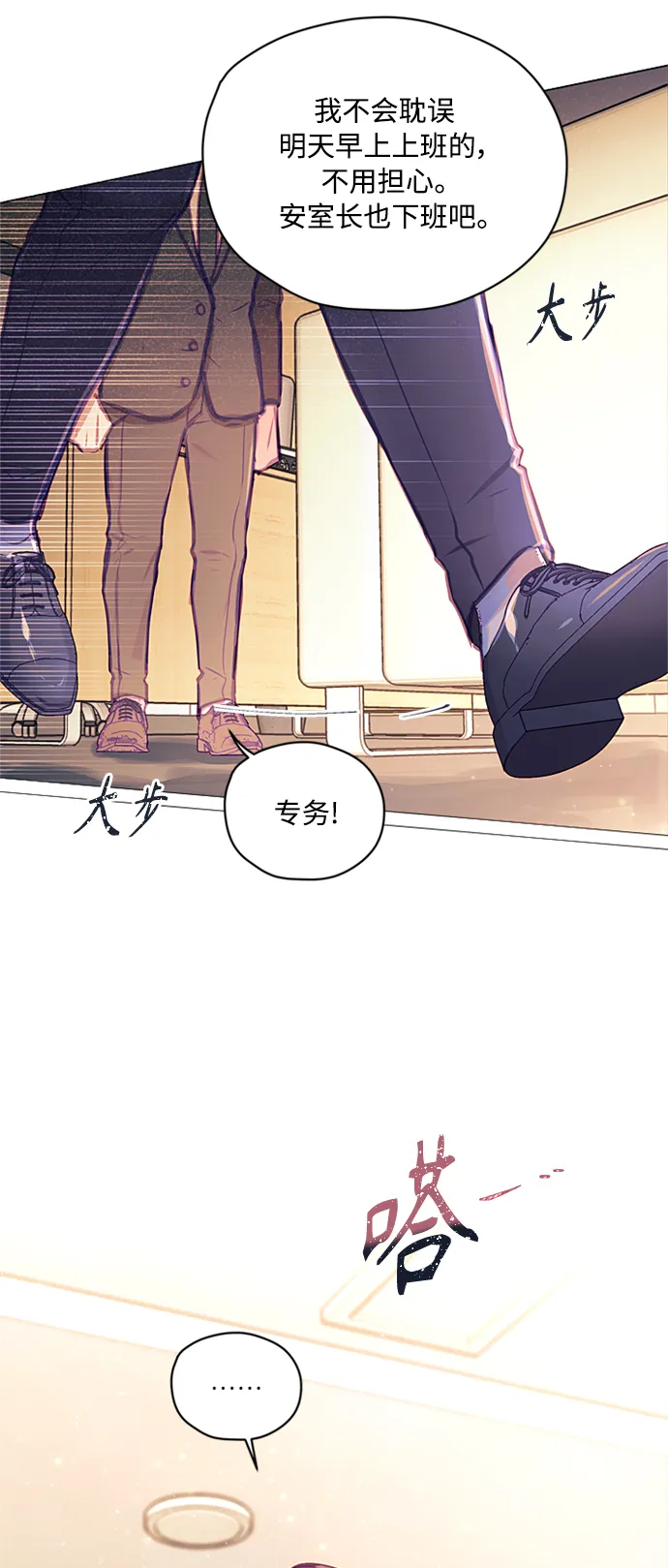 第41话 第12页