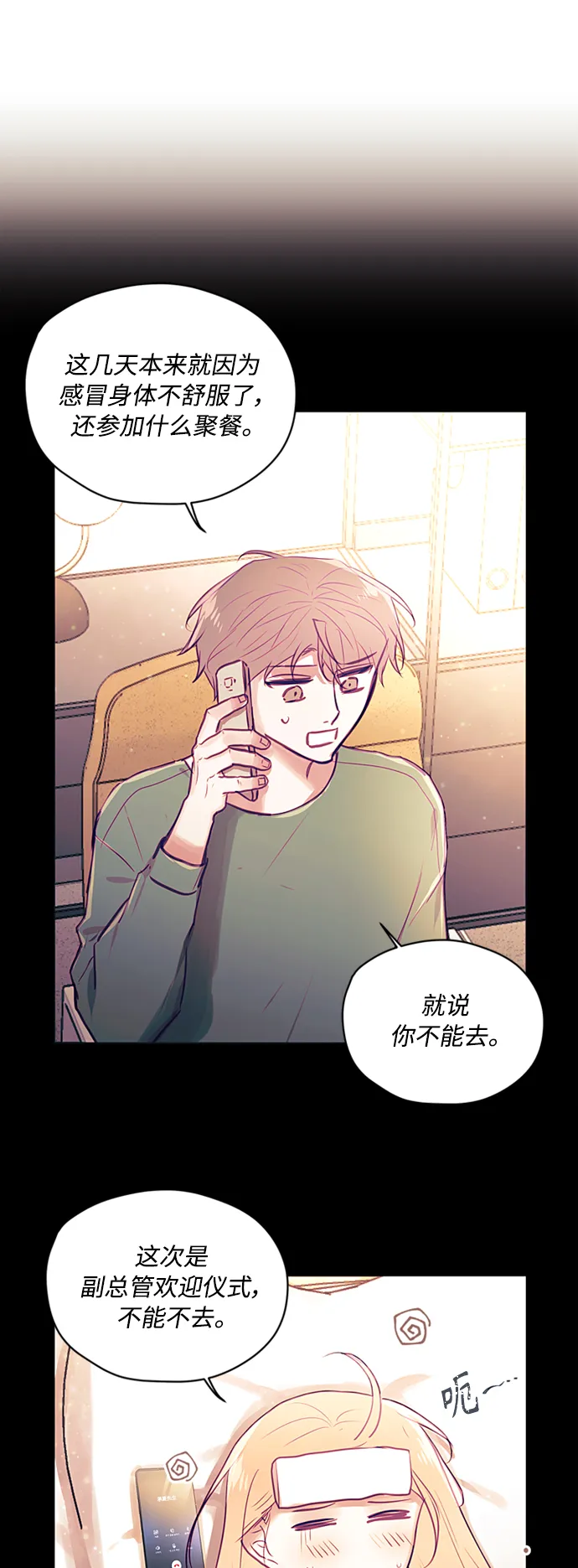 第41话 第16页