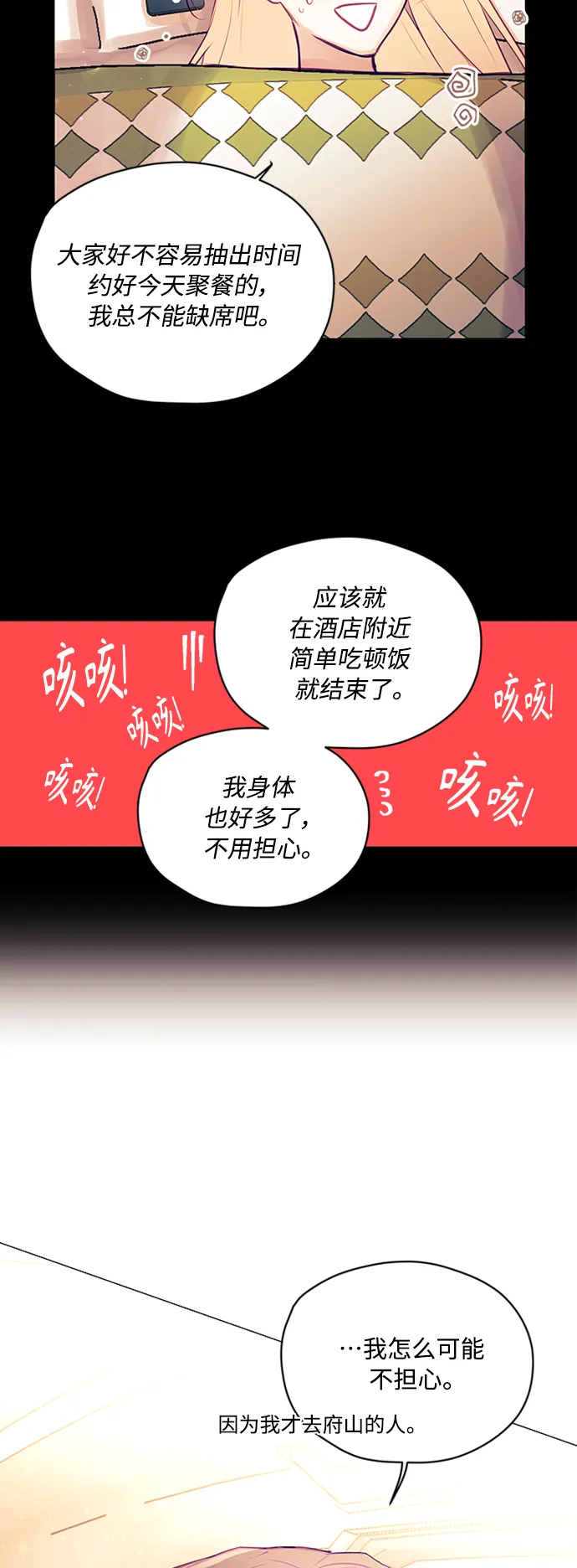 第41话 第17页