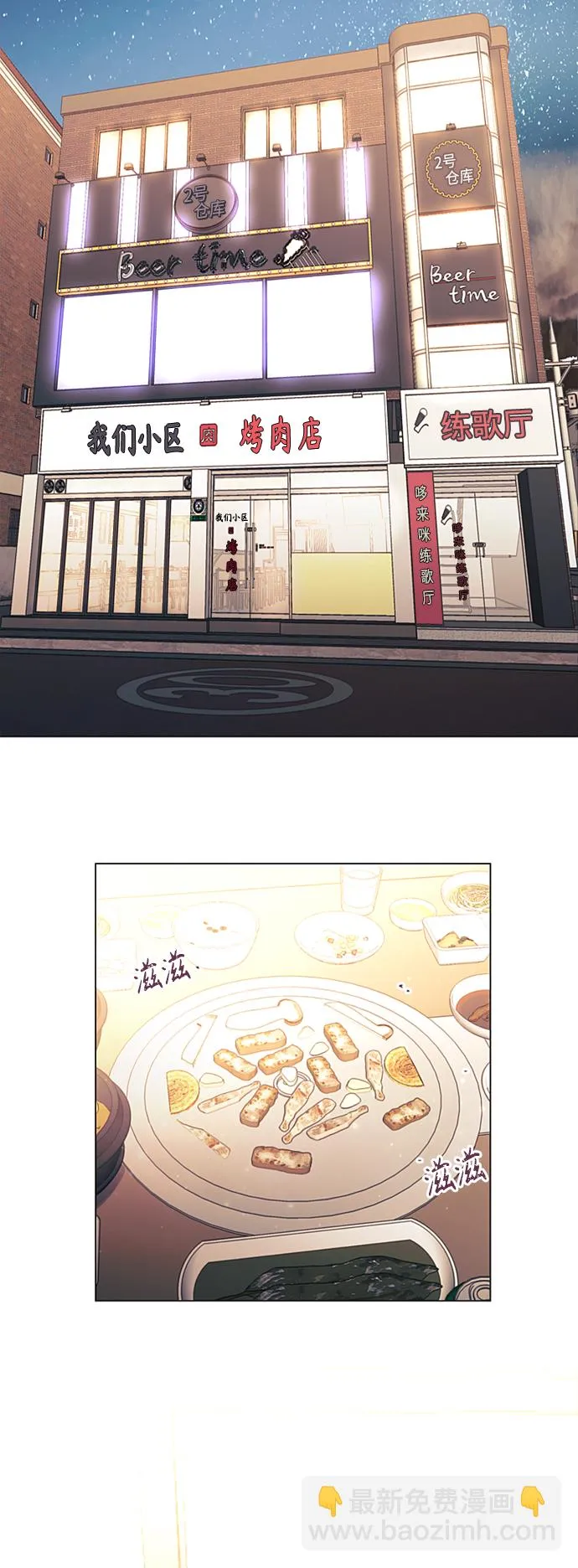 第41话 第21页