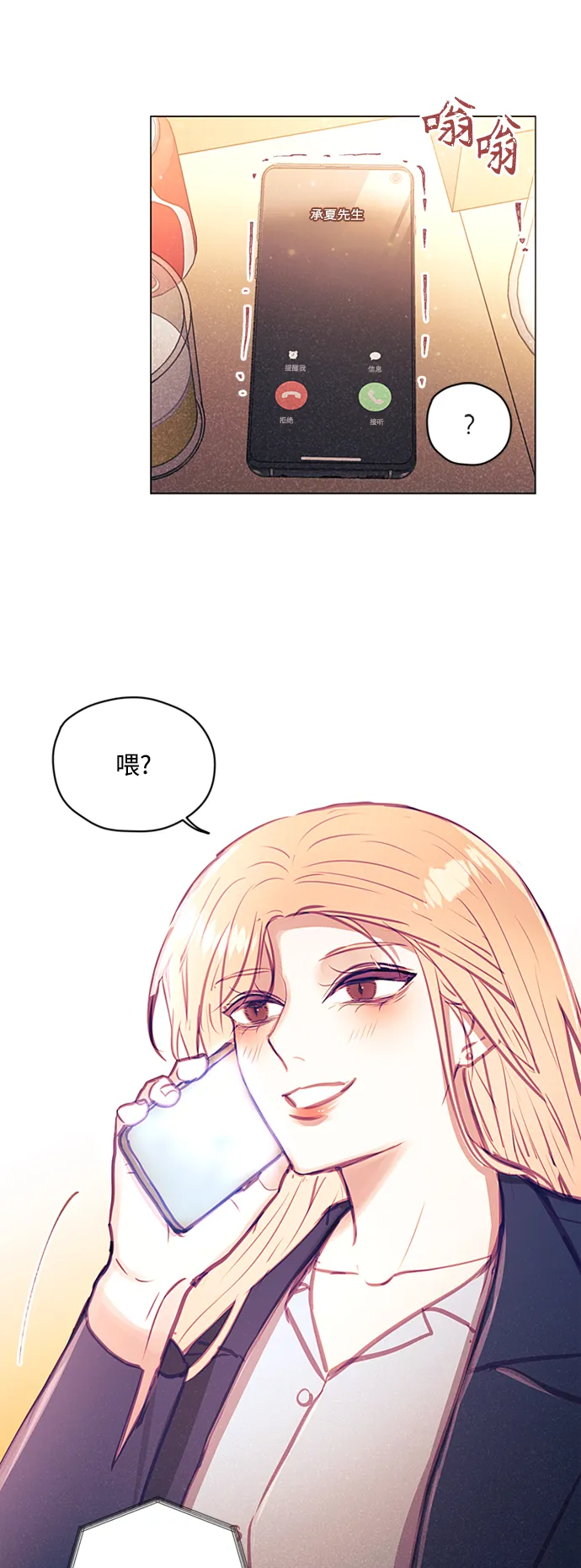 第41话 第23页