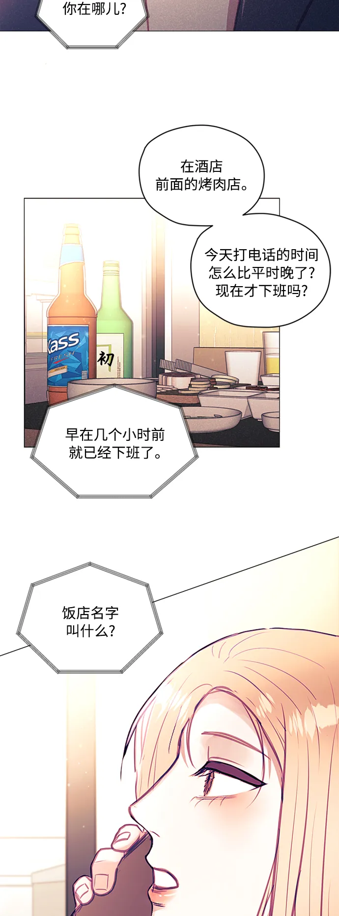 第41话 第24页