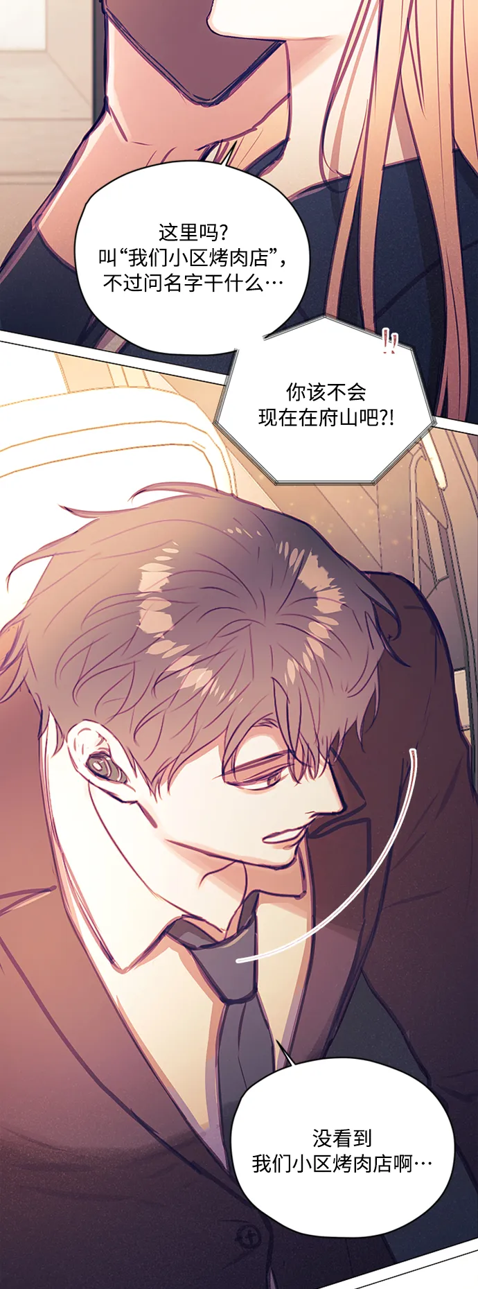 第41话 第25页