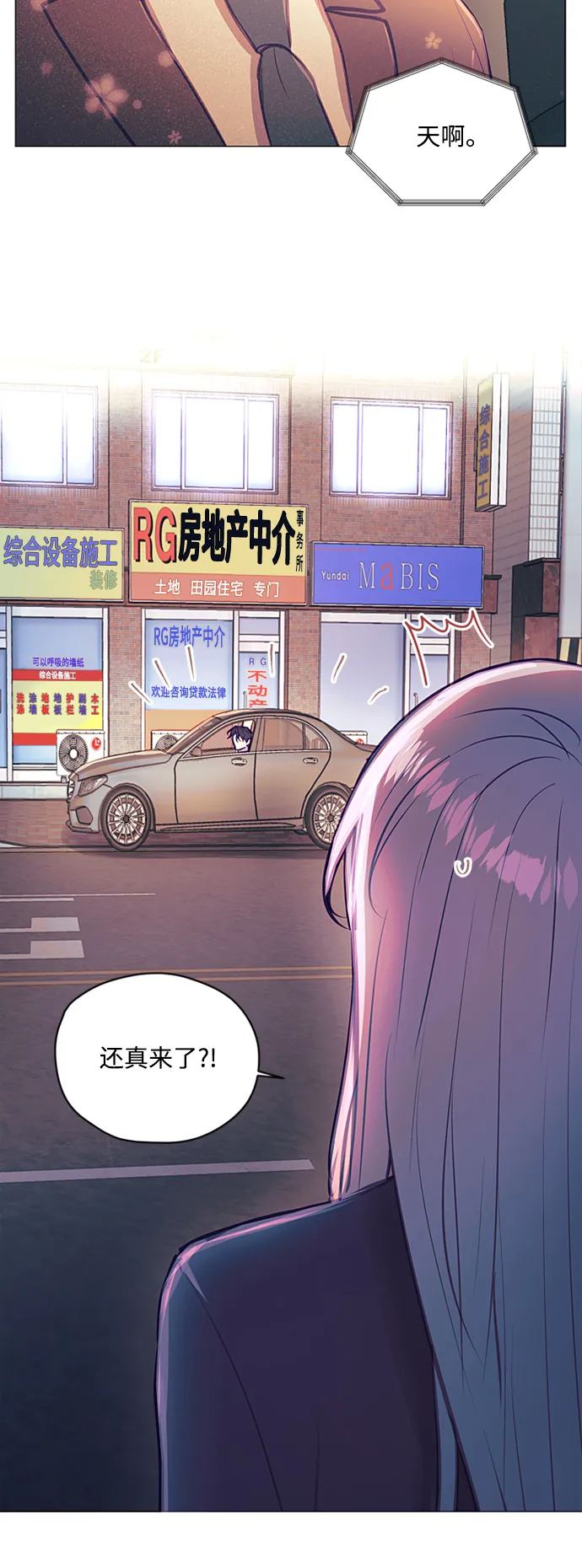 第41话 第28页