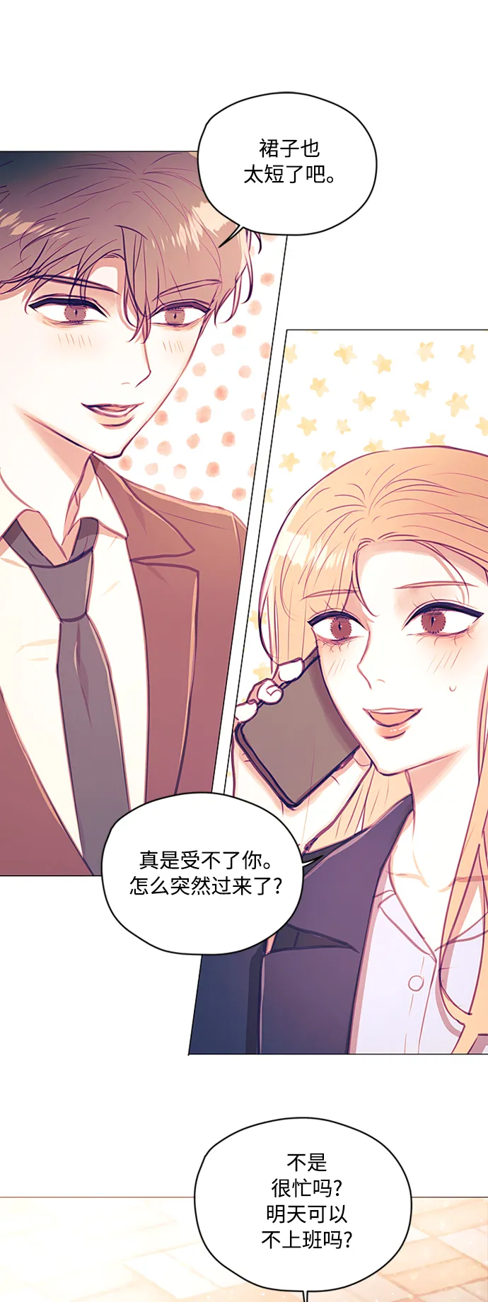 第41话 第29页