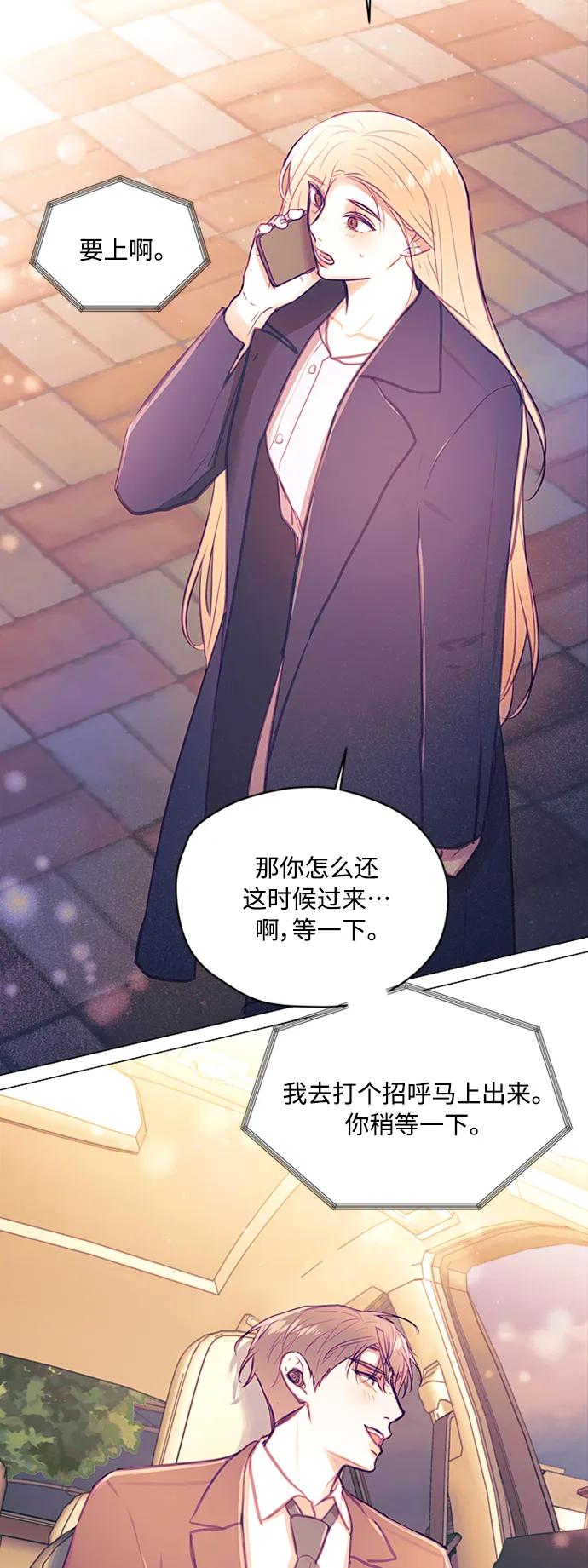 第41话 第30页