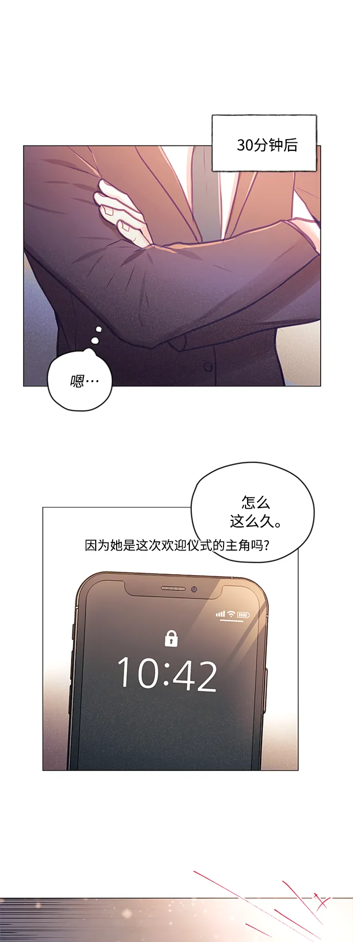 第41话 第32页