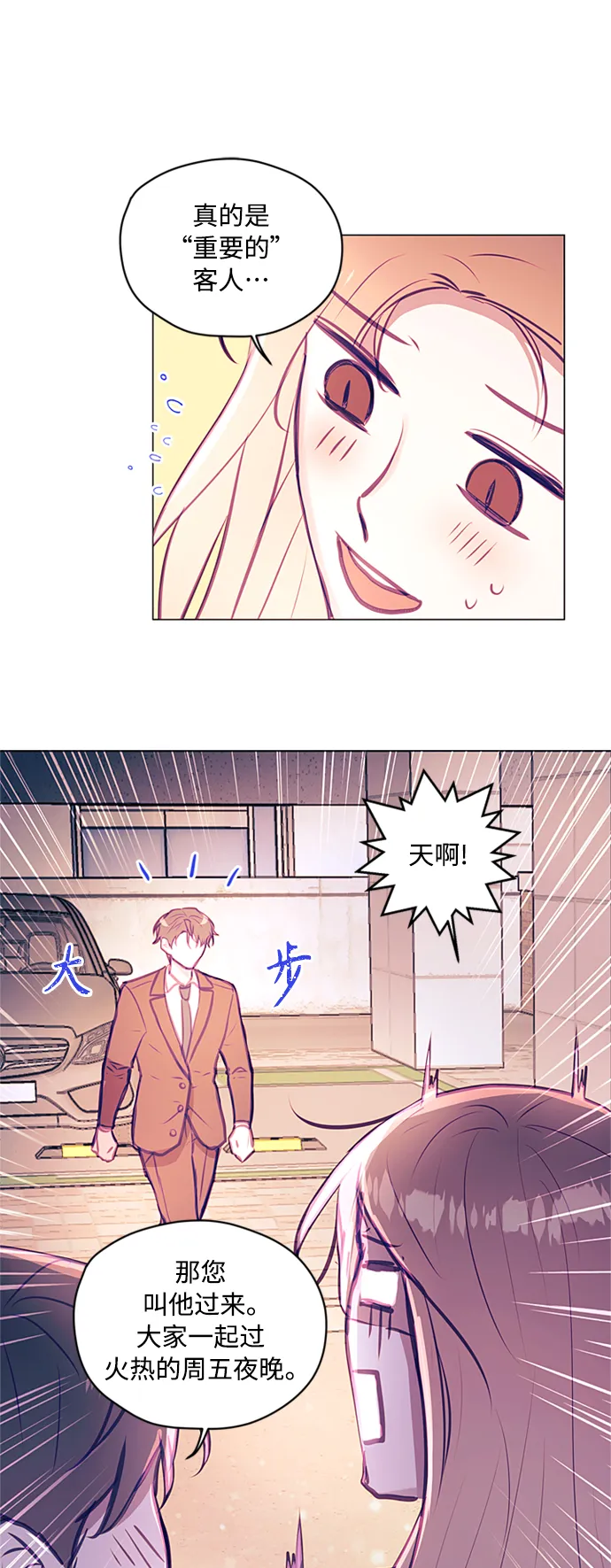 第41话 第35页