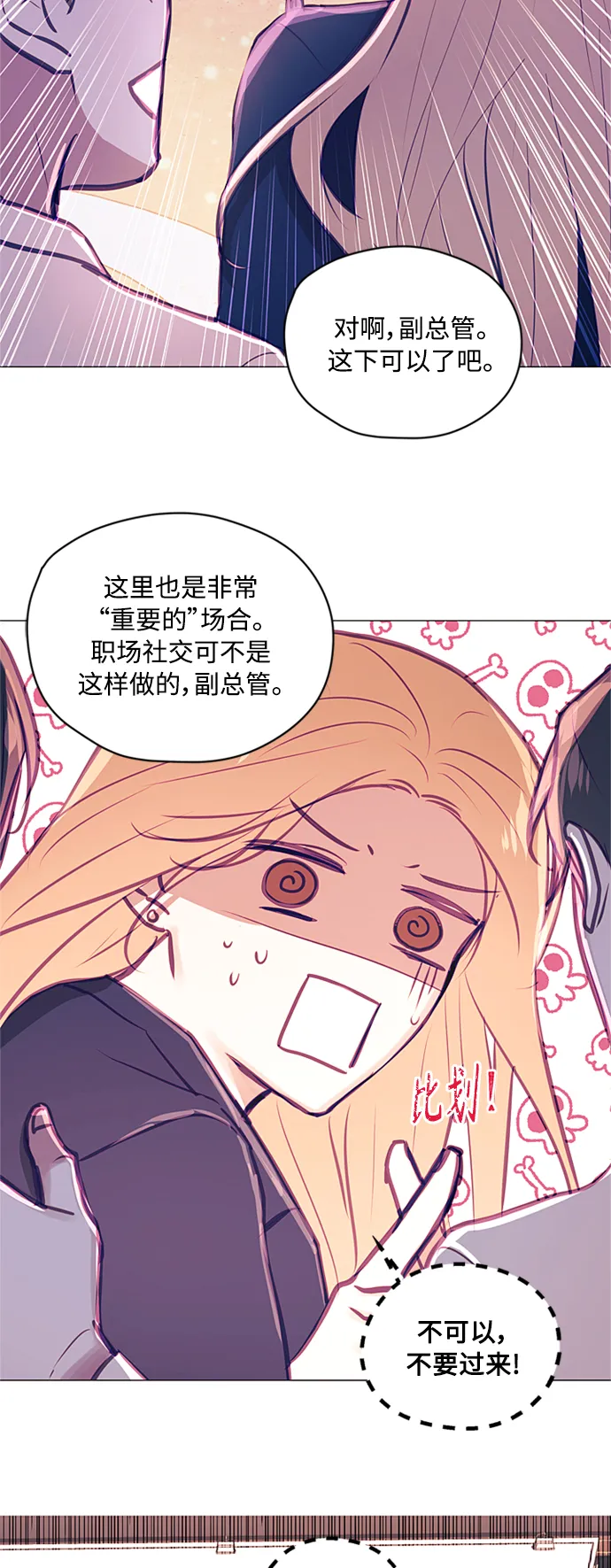 第41话 第36页