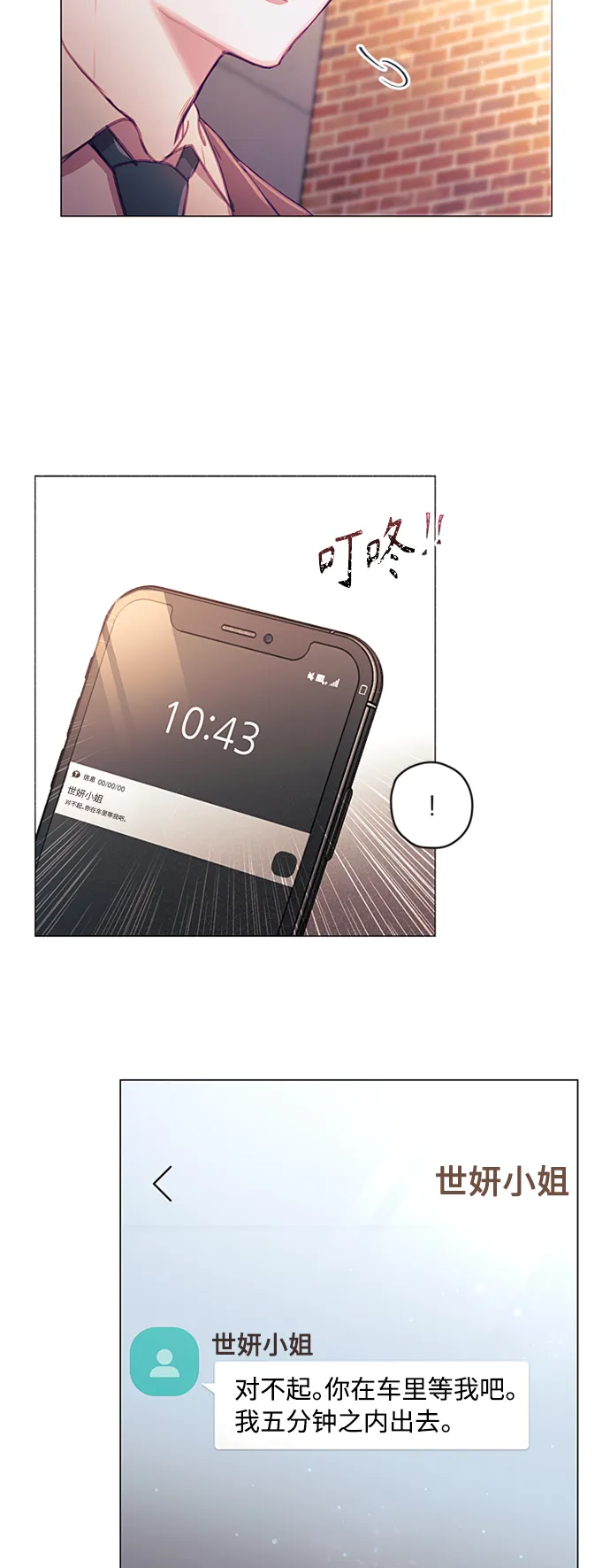 第41话 第38页
