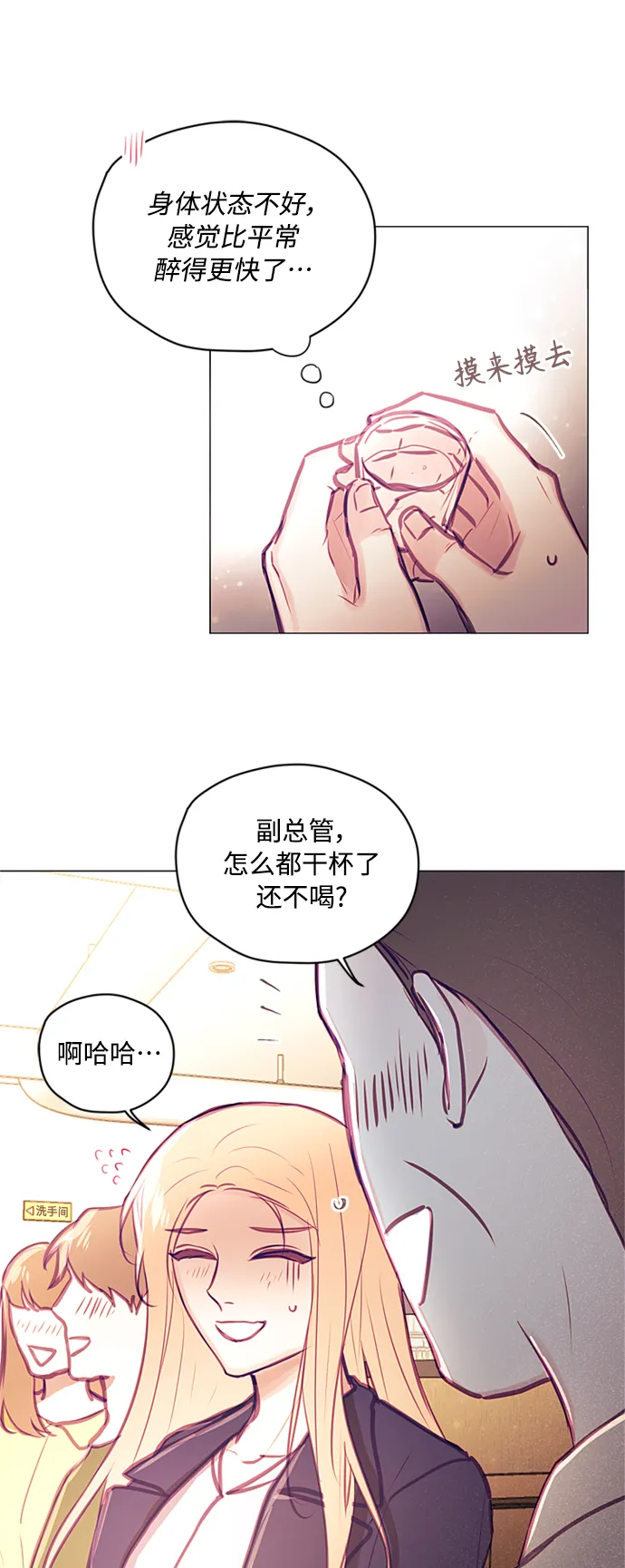 第41话 第42页