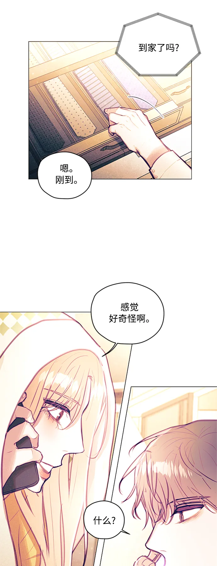第40话 第4页