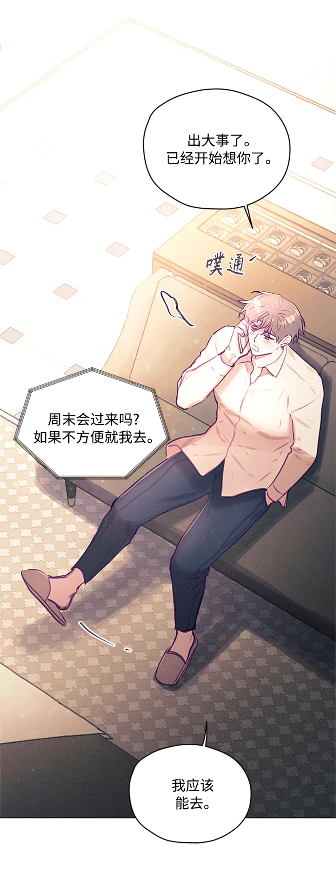 第40话 第7页