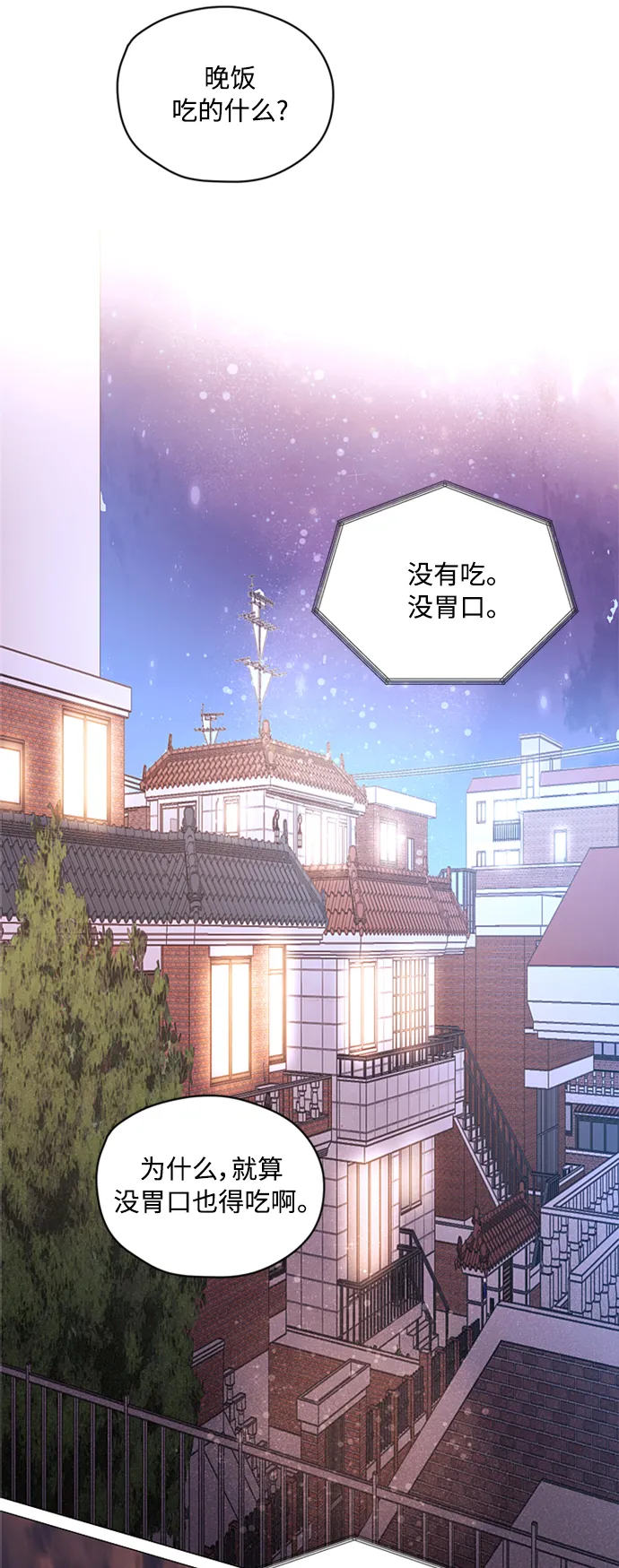 第40话 第9页