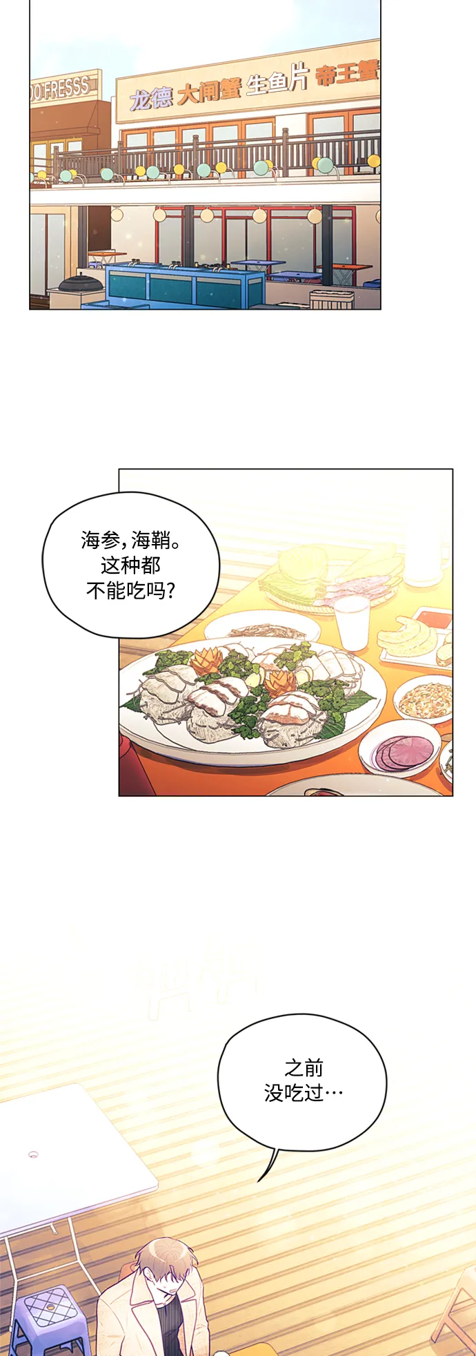 第40话 第25页