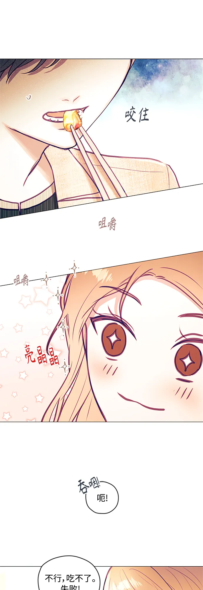 第40话 第27页