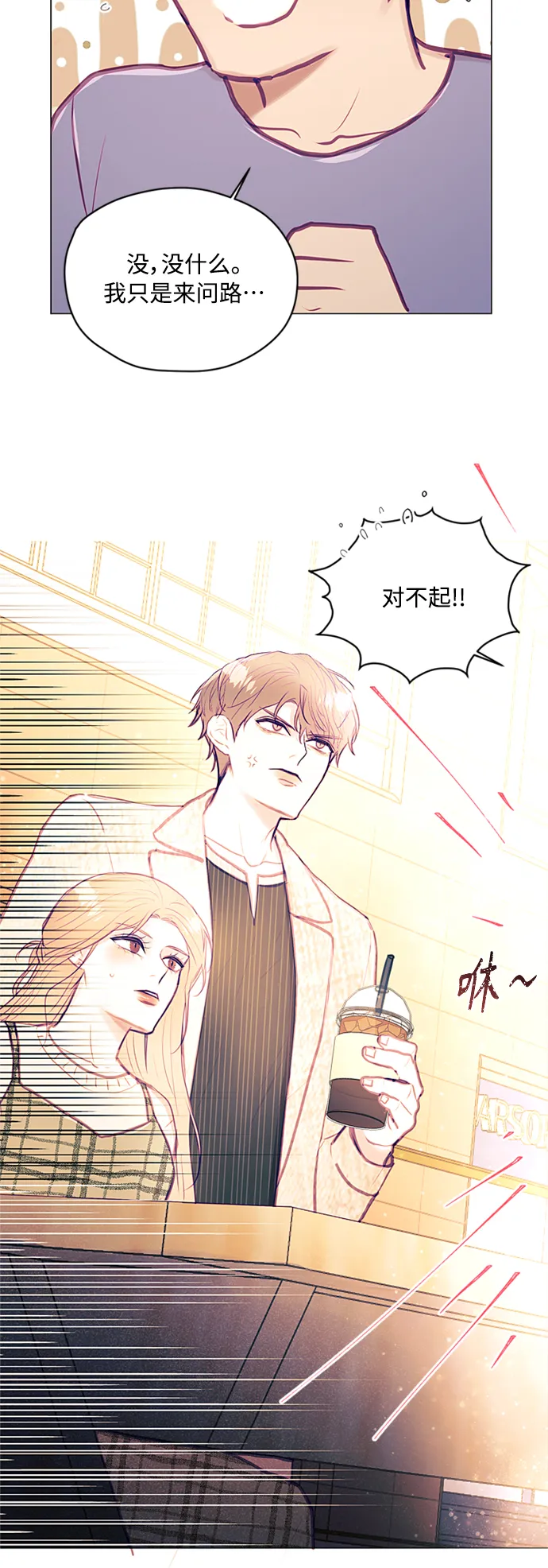 第40话 第38页