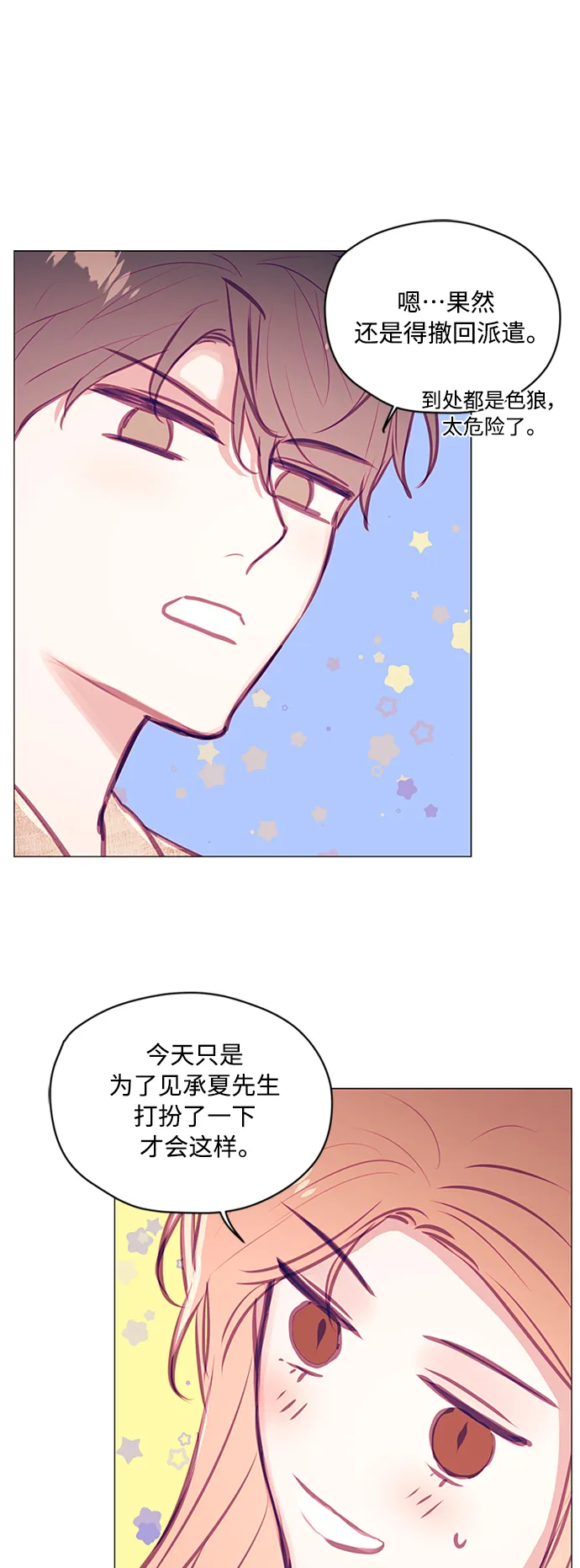 第40话 第39页