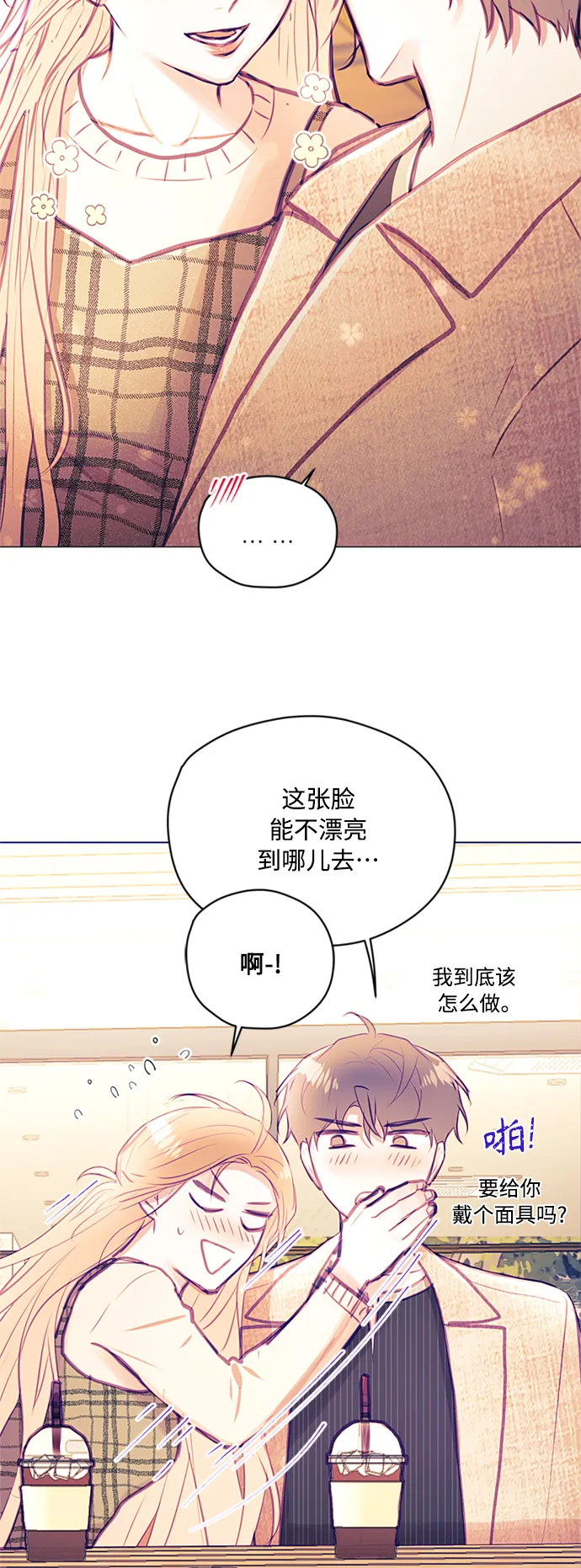 第40话 第41页