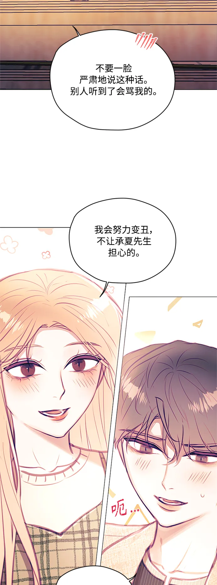 第40话 第42页