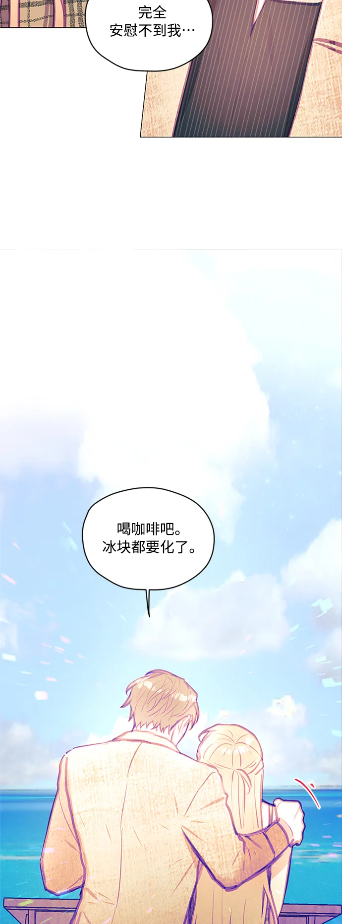 第40话 第43页