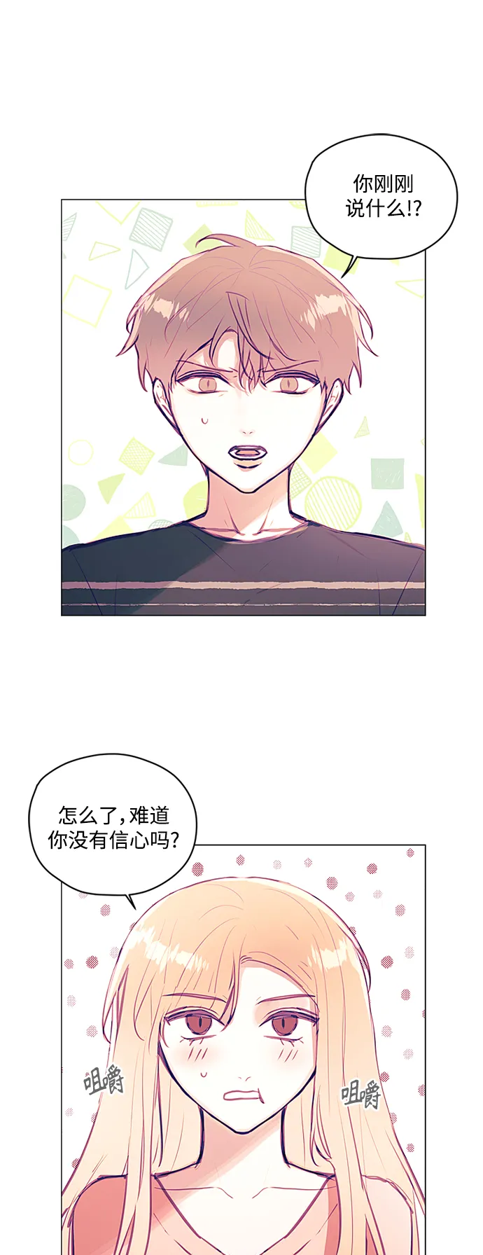 第39话 第2页